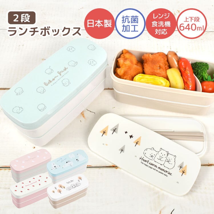 弁当箱 2段 スリム 女子 大人 子供 レンジ対応 食洗機対応 640ml 日本