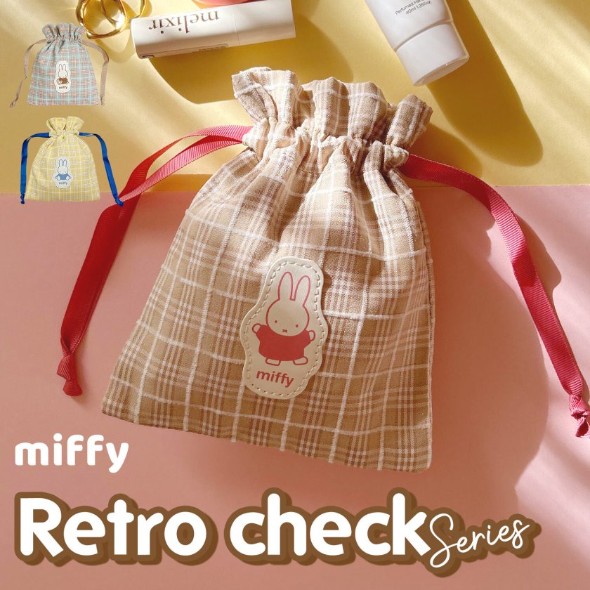 チェック柄 ポーチ ミッフィー 巾着袋 かわいい miffy 女の子 子供
