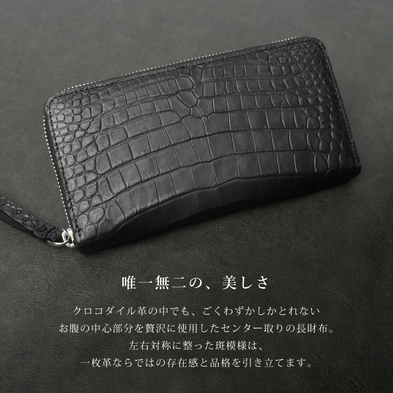 クロコダイル 長財布 メンズ レディース 本革 一枚革 センター取り