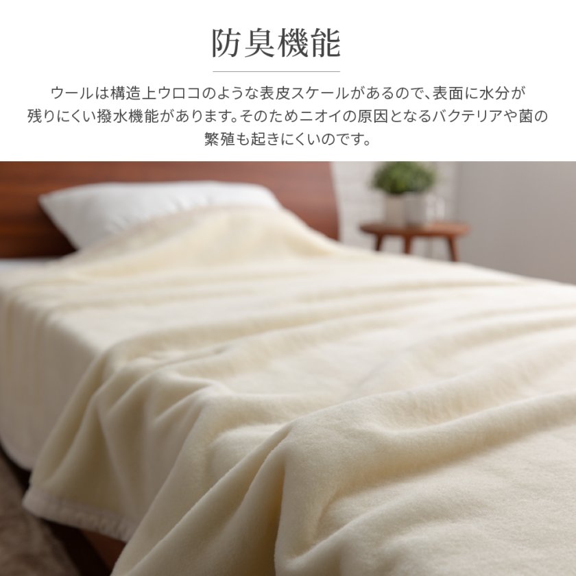 洗える 日本製 ウールブランケット シングル 140×200cm セミダブル 160