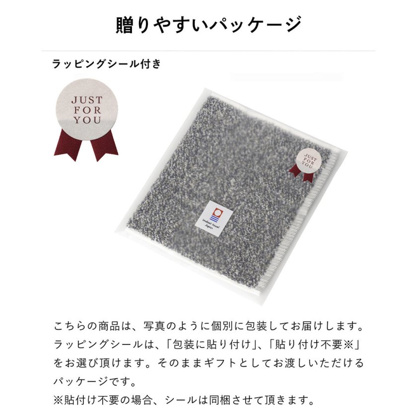 送料無料】タオルハンカチ プチギフト ecoMIX 今治 10枚セット シール