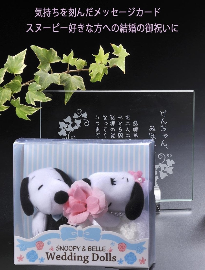 名入れ ウエディングギフト SXX ぬいぐるみ スヌーピー SNOOPY ミニ