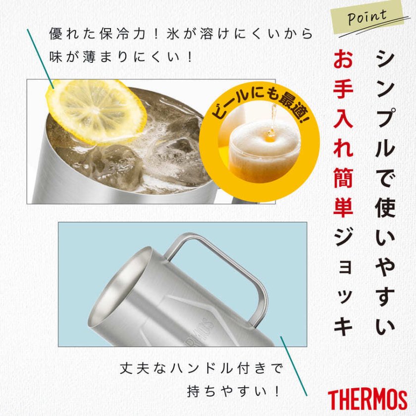 サーモス ビール ジョッキ 名入れ Thermos 600ml 真空断熱ジョッキ