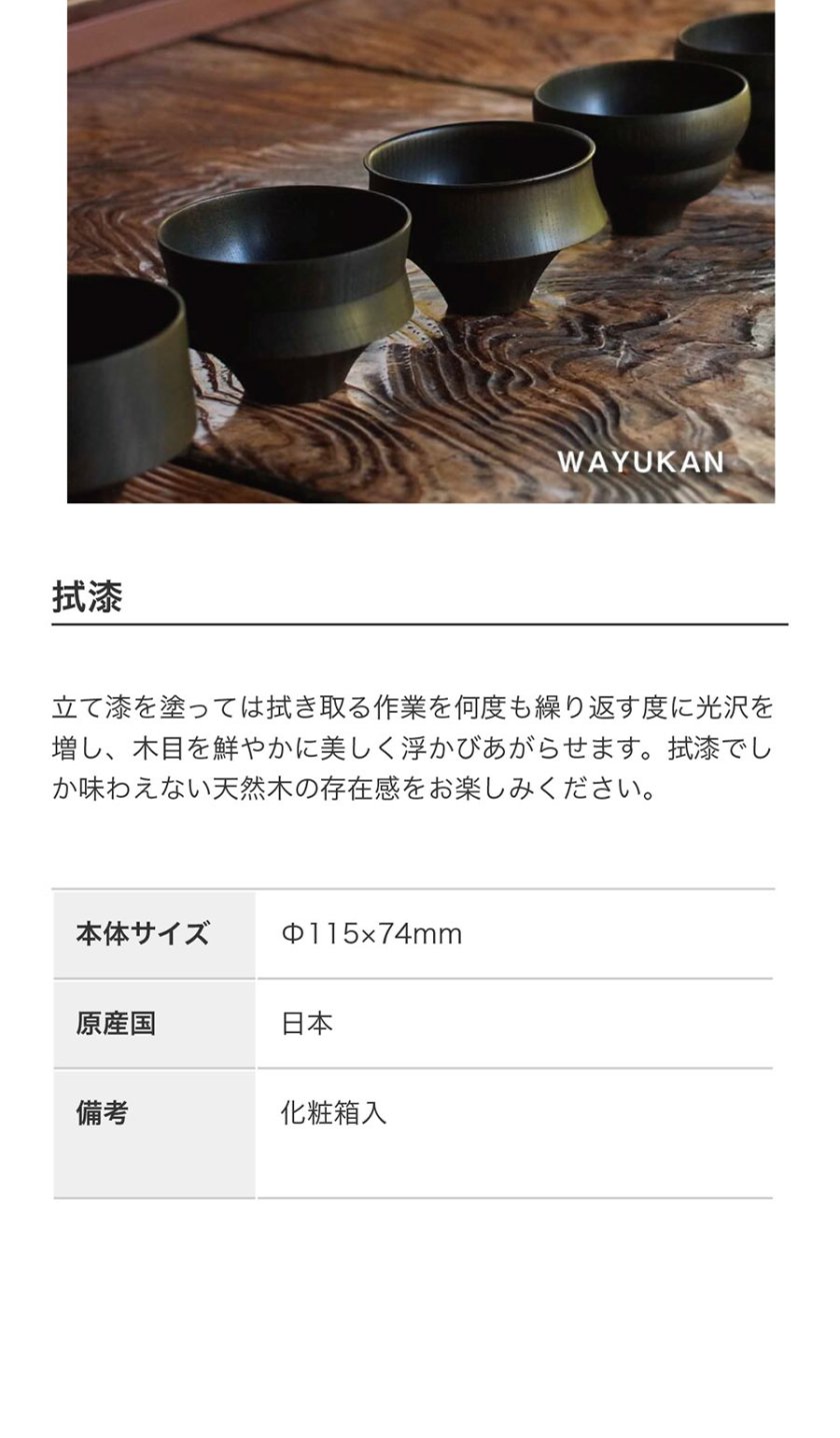 我戸幹男商店 汁椀 富士 ケヤキ ウレタン 山中 誕生日プレゼント 退職