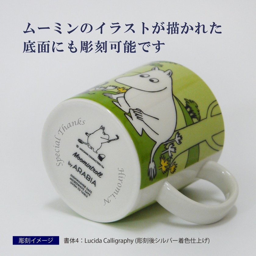 ARABIA アラビア Moomin ムーミン クラシック マグ 0.3L ムーミン 名
