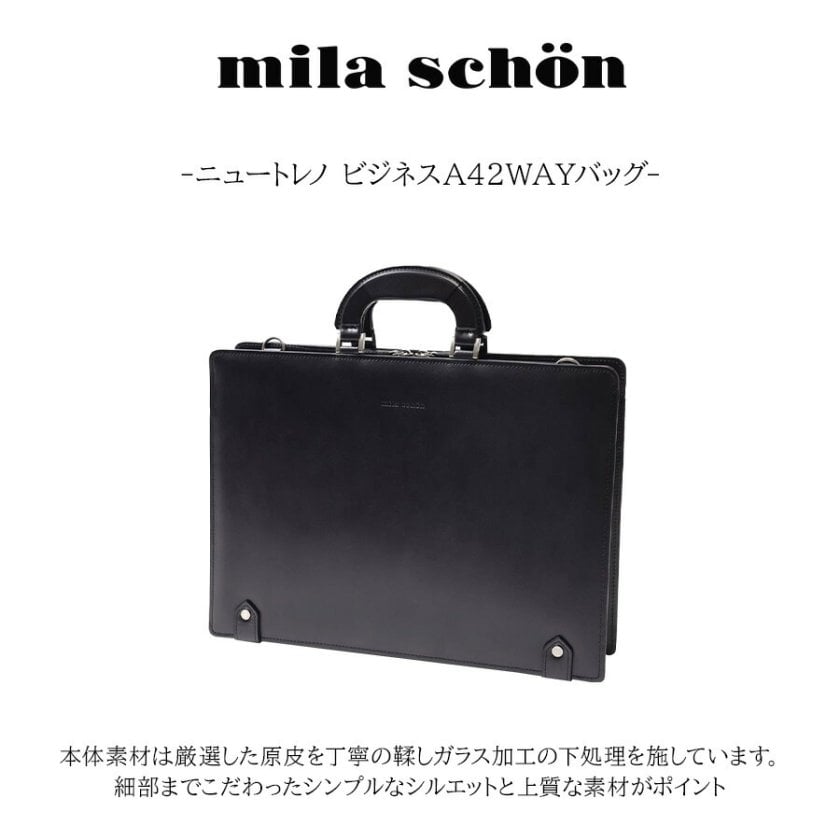 mila schon】299552 ミラショーン ニュートレノ ビジネスA42WAYバッグ