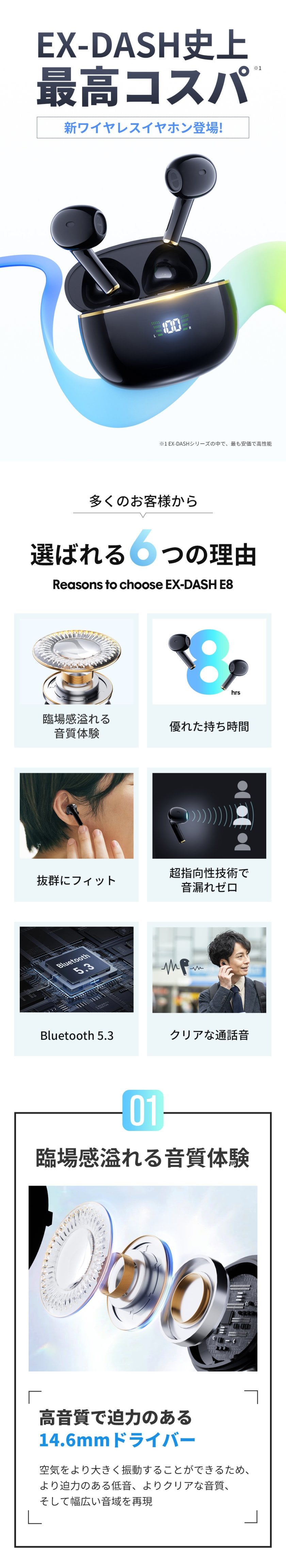 EX-DASH史上最高コスパ」ワイヤレスイヤホン Bluetooth5.3