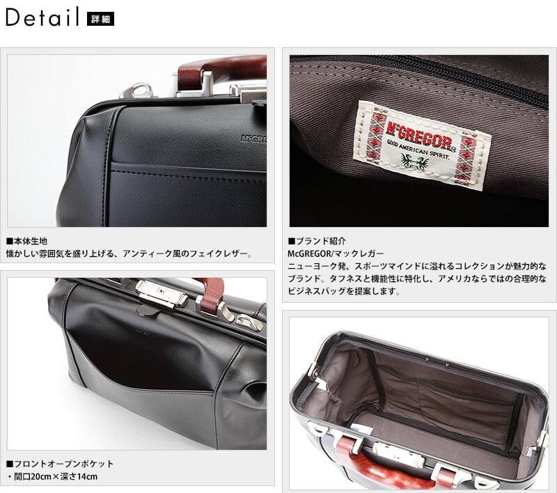 ミニダレスバッグ メンズ ビジネスバッグ 日本製 B5 2way McGREGOR