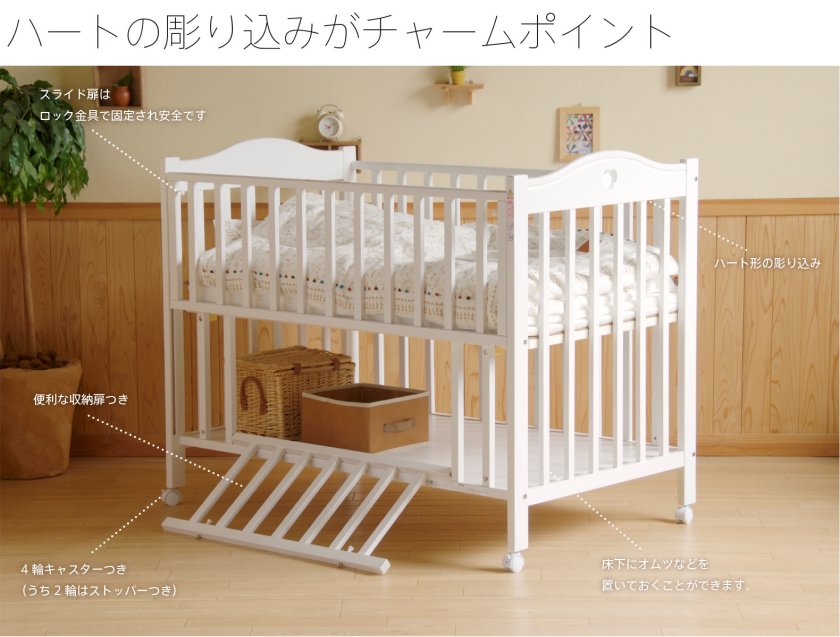 日本製 ベビーベッド 「NEWプロヴァンス（WH）」ハイタイプ