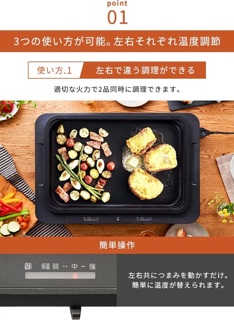 左右温調ホットプレート2枚 WHPK-022-B ブラック 送料無料 ホット