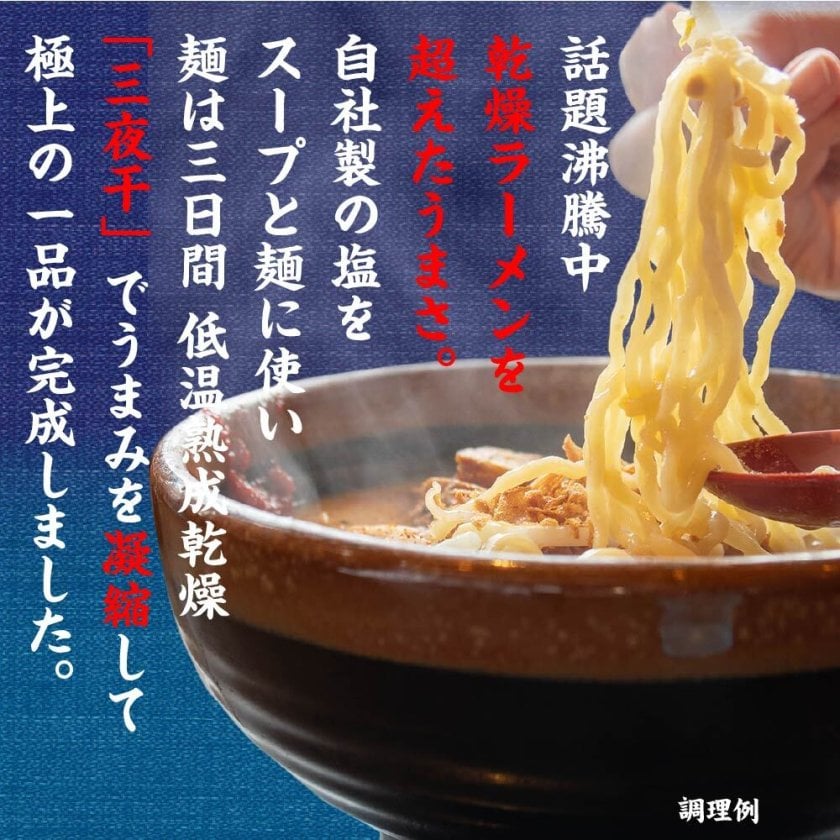 乾麺 ラーメン オホーツクの塩ラーメン 袋(1袋×1食) つらら マツコお