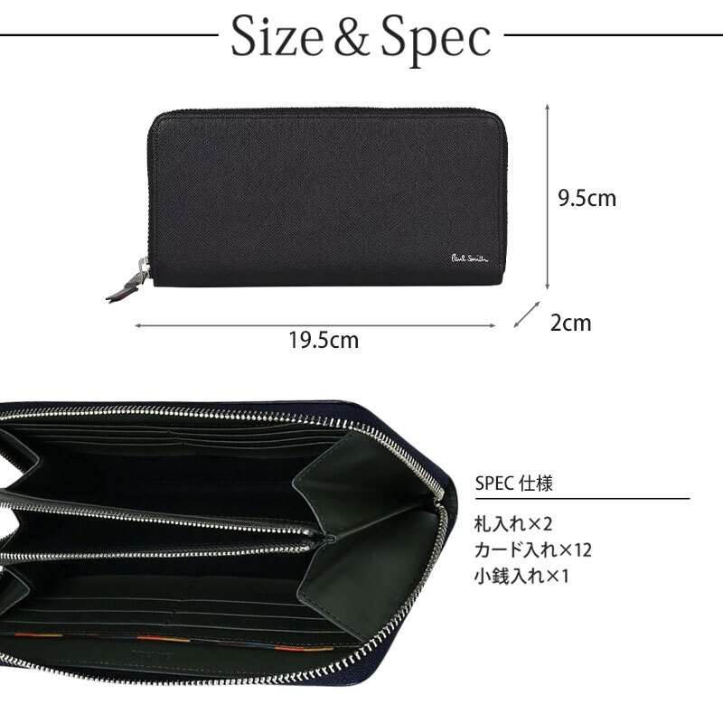 特典・無料ラッピング・正規品 ポールスミス 長財布 メンズ ラウンド