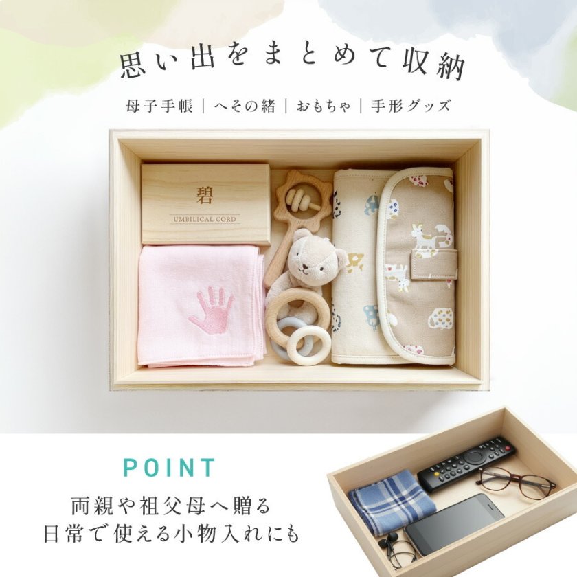 命名書　メモリアルボックス　臍の緒ケース 新商品】和柄 和デザイン メモリアルボックス 命名ボックス 命名書 桐