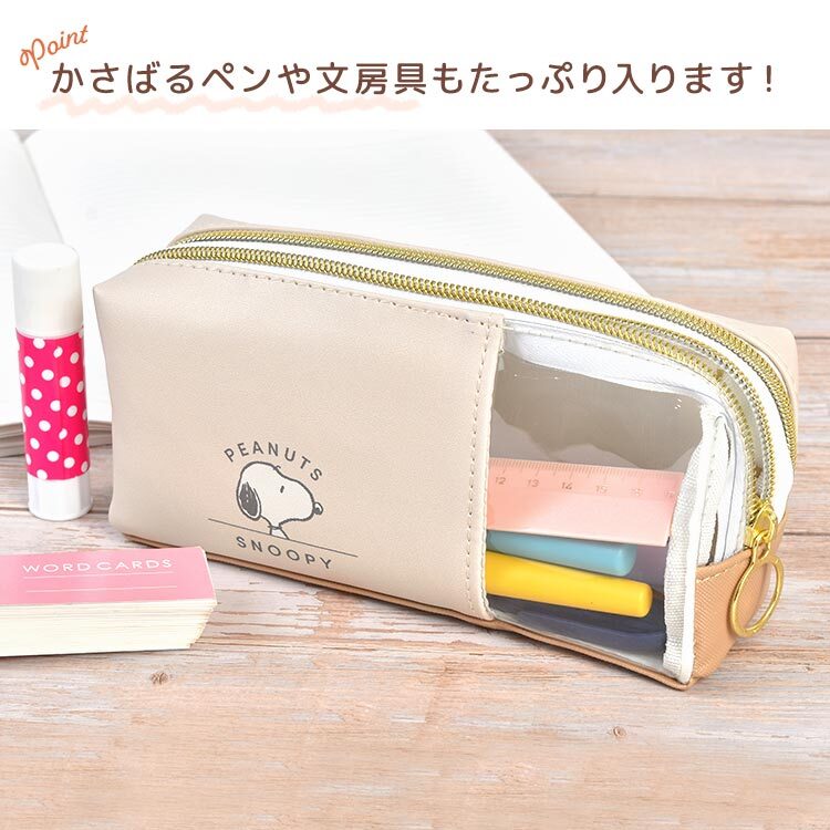 スヌーピー ファミリア　ペンケース ペンケース スヌーピー SNOOPY ツインファスナー 大容量 可愛い