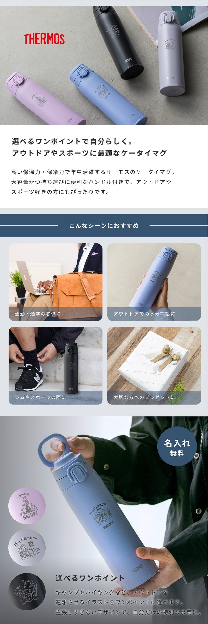 名入れ THERMOS(サーモス) 真空断熱ケータイマグ 750ml JOS751 名入れ THERMOS(サーモス) 真空断熱ケータイマグ 750ml JOS751