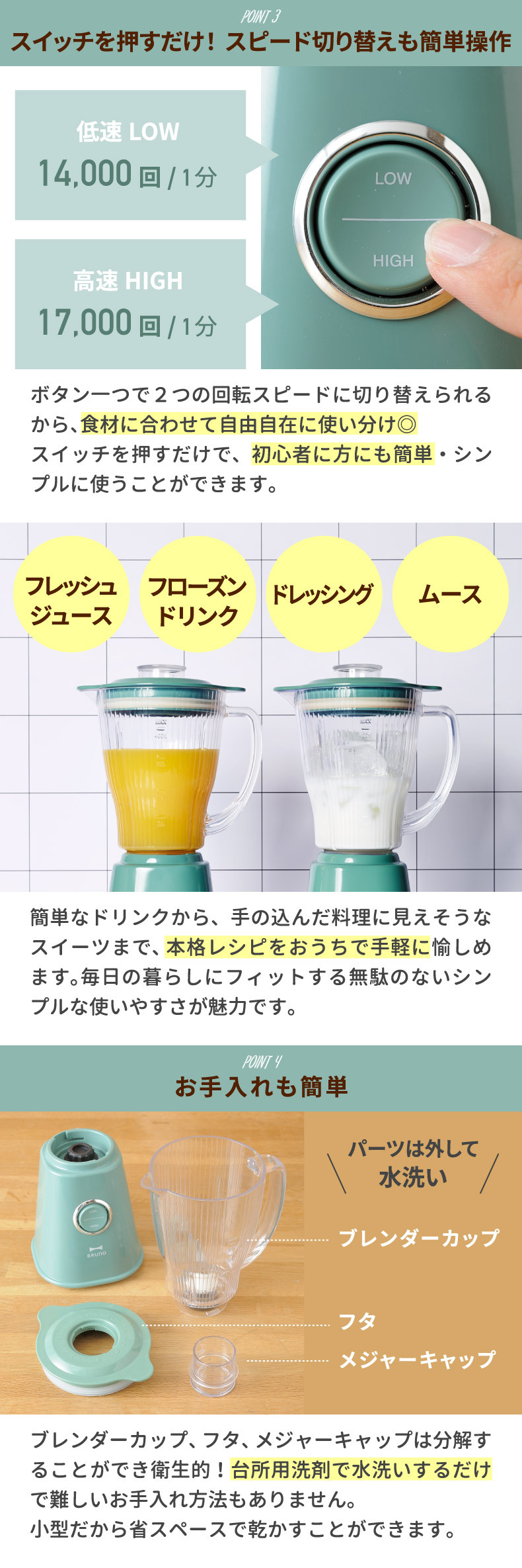 ミキサー 氷も砕ける 【選べる特典付】 ブレンダー ブルーノ