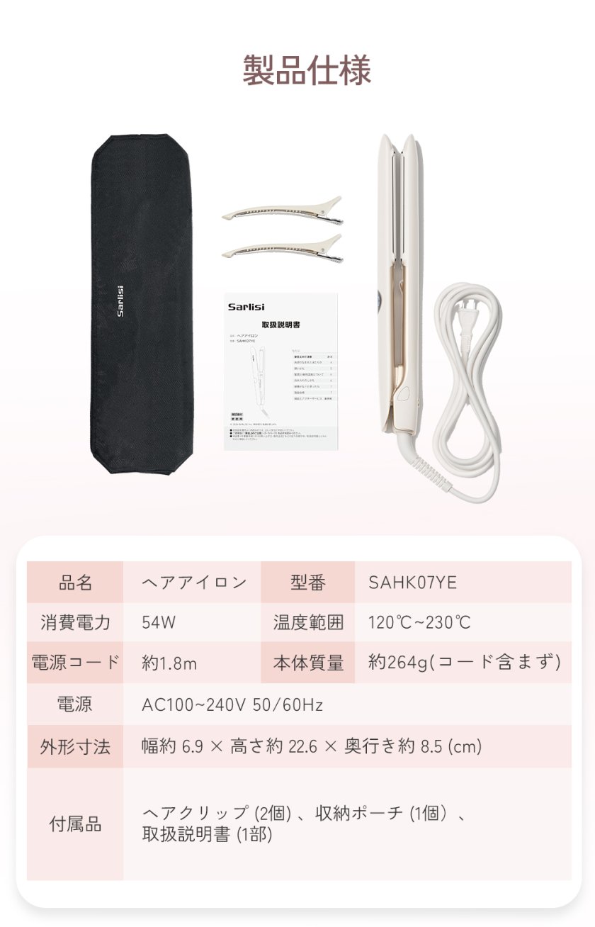 無料ラッピング＆送料無料】サーリヘアアイロン ストレートアイロン