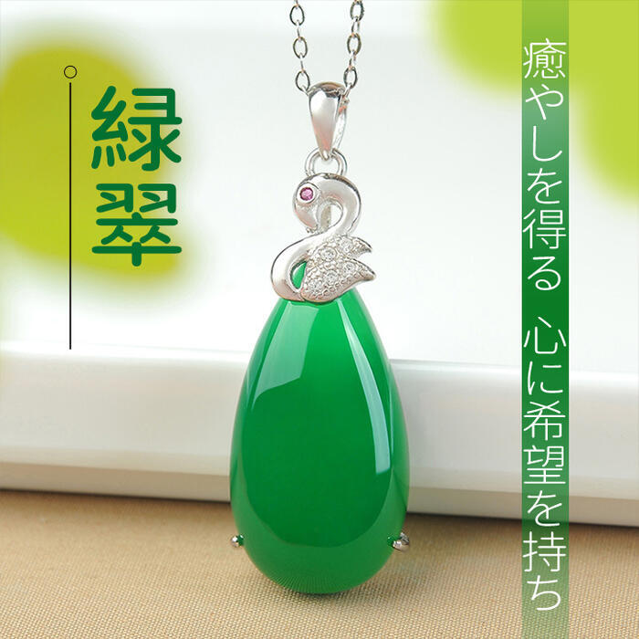 翡翠ネックレス　ピアス　QVC購入 ネックレス ピアス イヤリング グリーン オーストラリア翡翠 ヒスイ