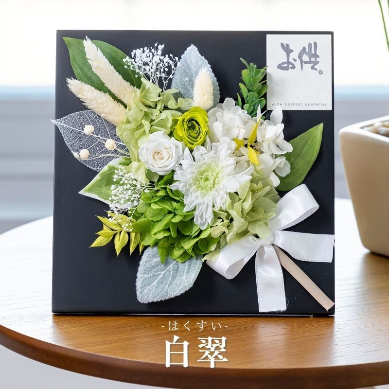 プリザーブドフラワー お供え 壁掛け 和風 アレンジメント 【葵】 仏花