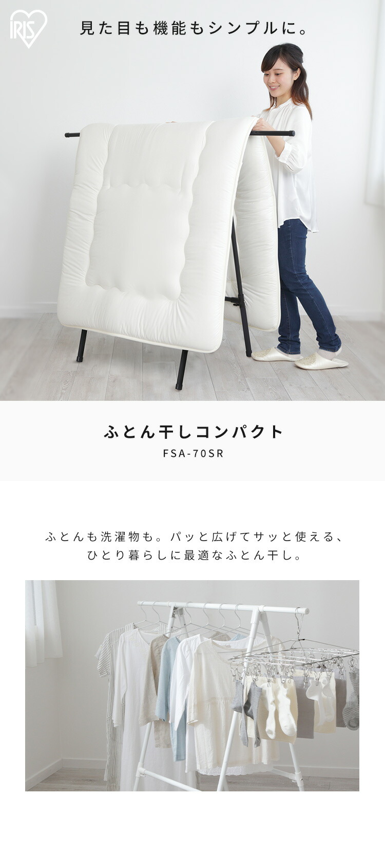 公式】物干し 室内 屋外 布団 ふとん干し ベランダ 伸縮室内物干し 