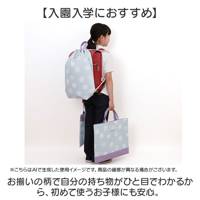 入園入学 レッスンバッグ 上履き入れ 体操服入れ レッスンバッグ
