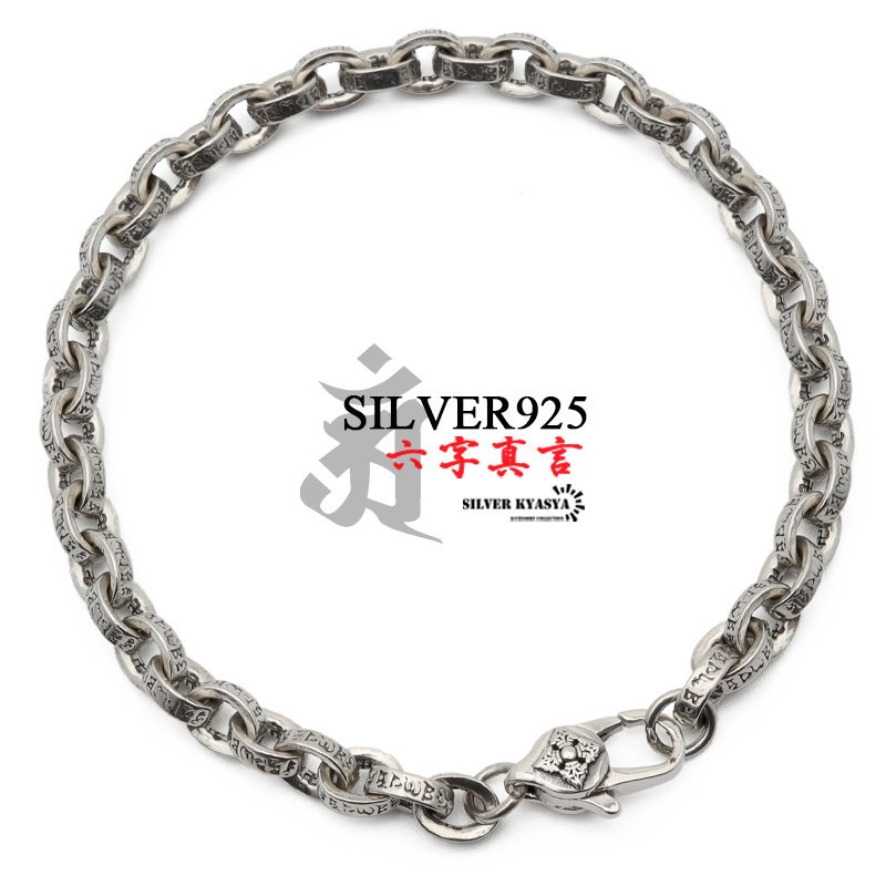 シルバー925 幅5mm ペーパーチェーンブレスレット シルバーチェーン 
