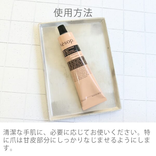 イソップ aesop アンドラム レスレクション ハンドバーム 75ml ハンド