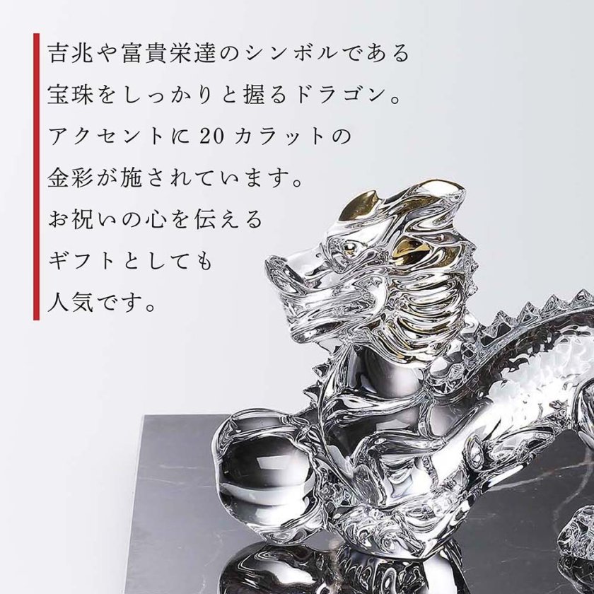 Baccarat バカラ 干支 ドラゴン ゴールド・大理石 台座 Lサイズ