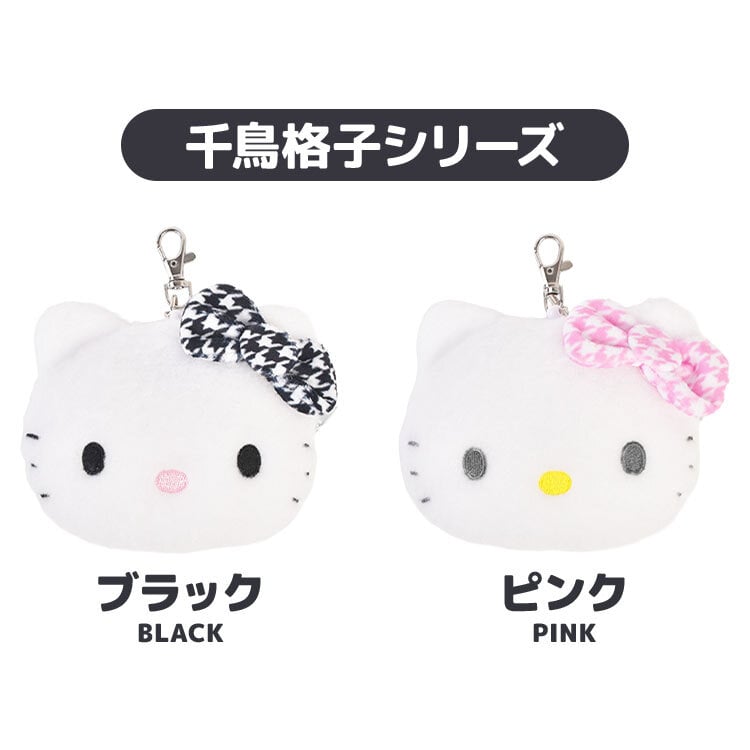 ハローキティ 収納ケース 小物 ぬいぐるみ まとめ10点セット パスケース ぬいぐるみ サンリオ Sanrio キティちゃん ハローキティ
