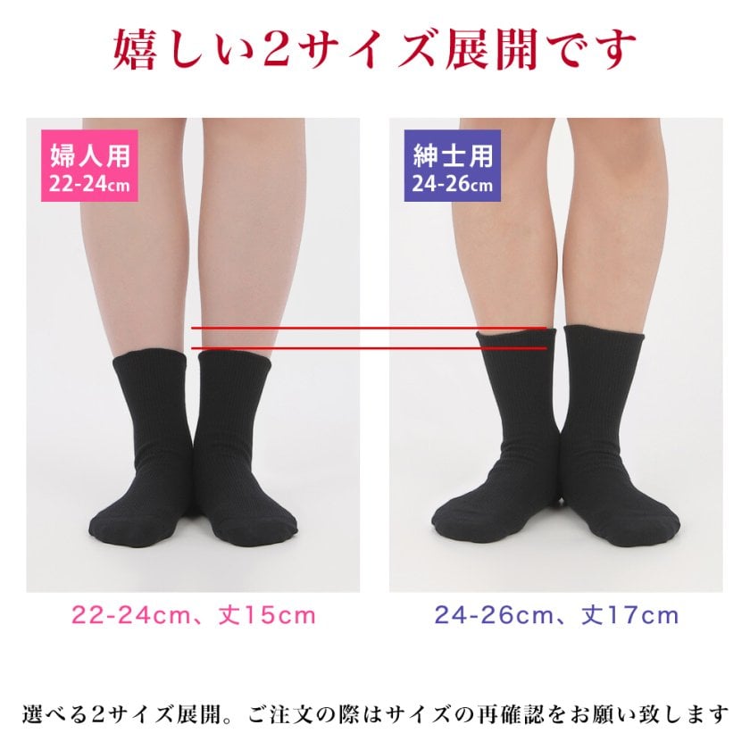 日本製 2足セット くちゴムなし 締め付けない 靴下 綿混リブ
