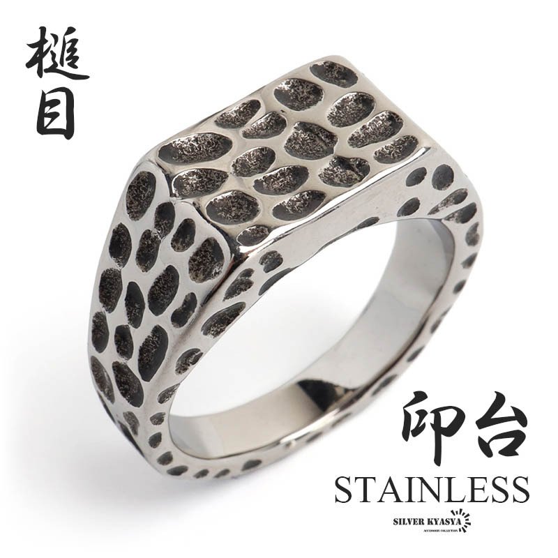 ステンレス 印台リング シグネットリング シルバー 槌目 レオパード