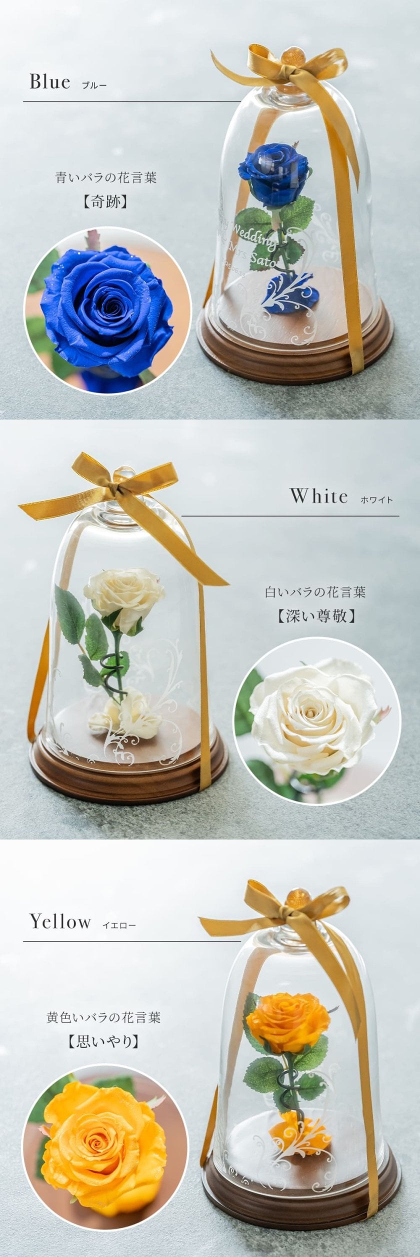 名入れ 一輪薔薇プリザ ベル型ガラスドーム バラ 1本バラ 天然