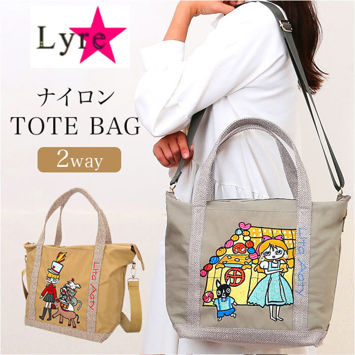 リタちゃん バッグ 83082 通販 トートバッグ 2way ショルダーバッグ 斜