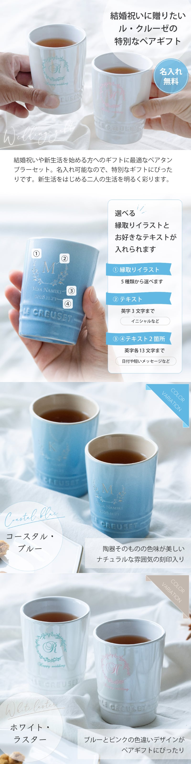 名入れ ルクルーゼ マグカップ 食器 結婚祝い ペア 210ml グラス