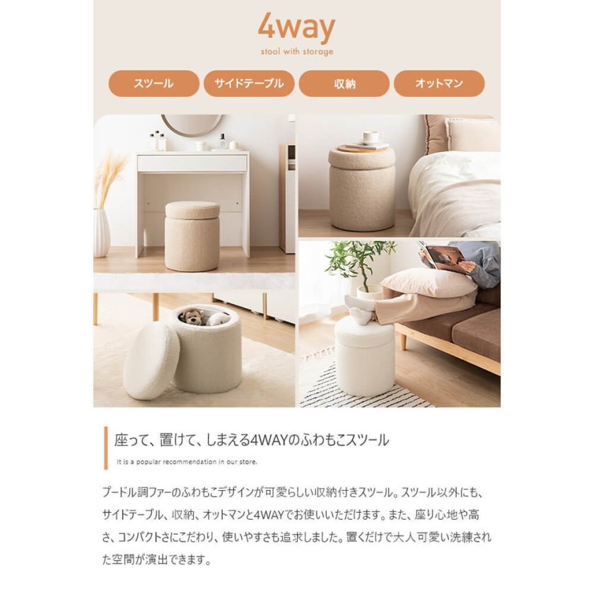 Wamo(ワモ） 収納付きふわもこスツール - 【アンココン～UNCOCON