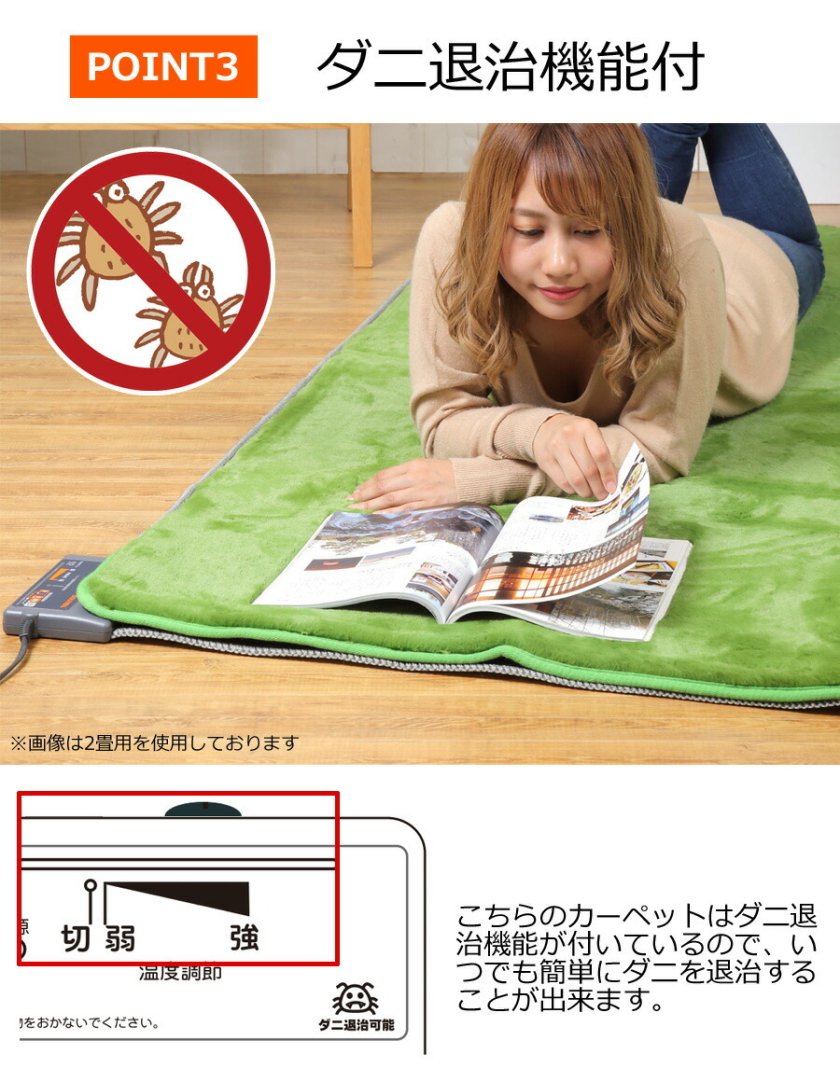 ホット カーペット 1.5 畳