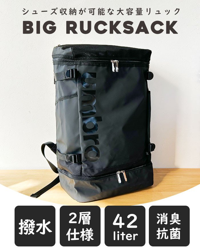 大容量 リュックサック UMBRO Beswick リュック バックパック 旅行 