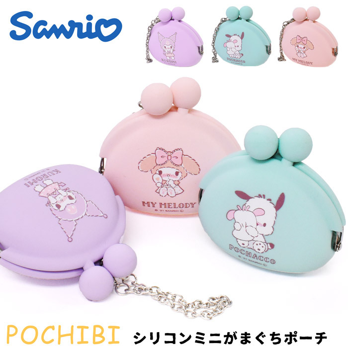 POCHIBI ポチビ サンリオ キャラクターズ SANRIO ミニがまぐちポーチ