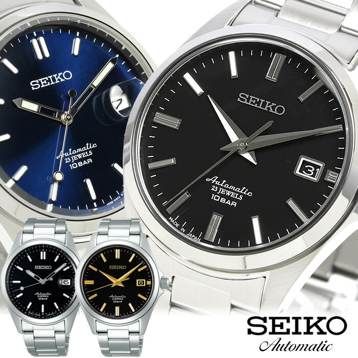 SEIKO セイコー メンズ 腕時計 自動巻き 日本製 アナログ ステンレス