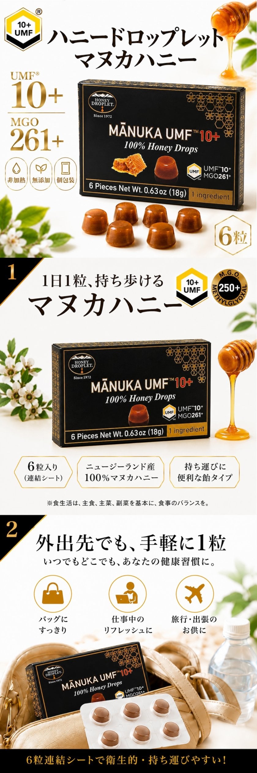 マヌカハニー ハニードロップレット 6粒 23g 3箱セット 100% MANUKA