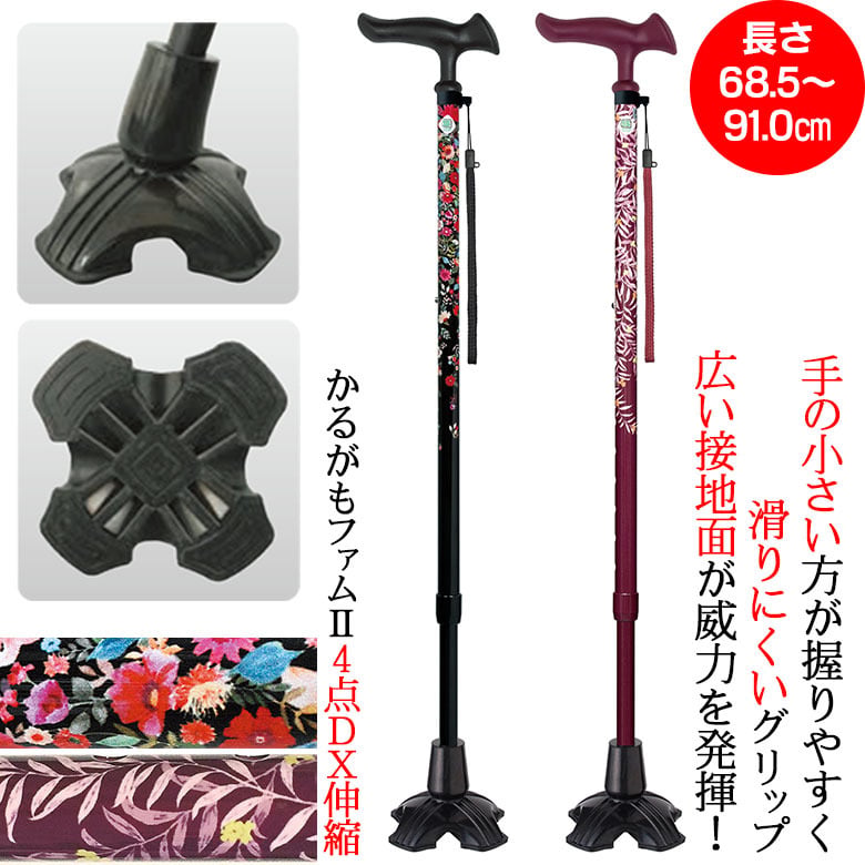 【レア/激かわ】自立式 カモ型ハンドル ステッキ 杖 黒 4点留ゴム先 おまけ付 ウォーキングステッキ】ステッキ 杖 かるがもファム2 4点DX 伸縮 長さ