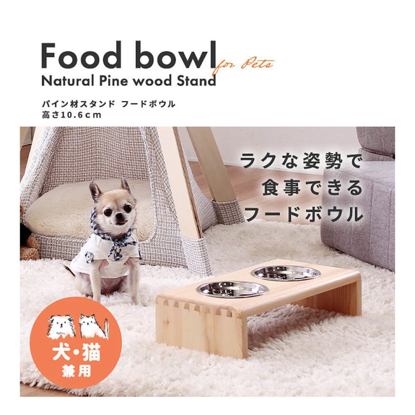 ペット用 エサ皿 ペット用 食器 水飲み フードボウル スタンド 食器台