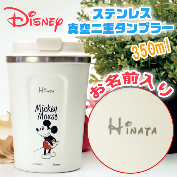 名入れ無料 】 ディズニー ミッキーマウス ステンレス 真空二重構造