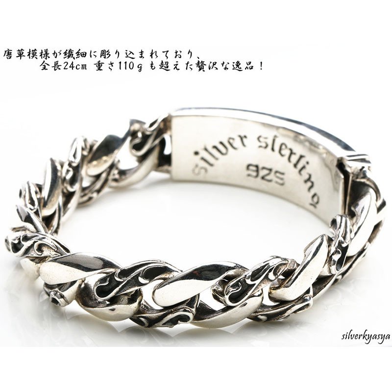 Vintage フラワー　唐草　ID ブレスレット シルバー925素材 唐草模様 IDブレスレット クラシックチェーン
