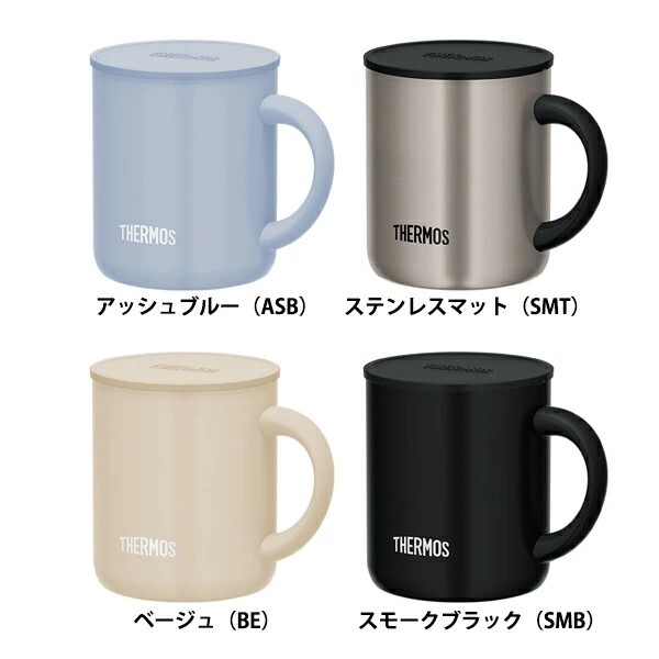 名入れ無料】【送料無料】サーモス 蓋つき マグカップ コーヒーセット