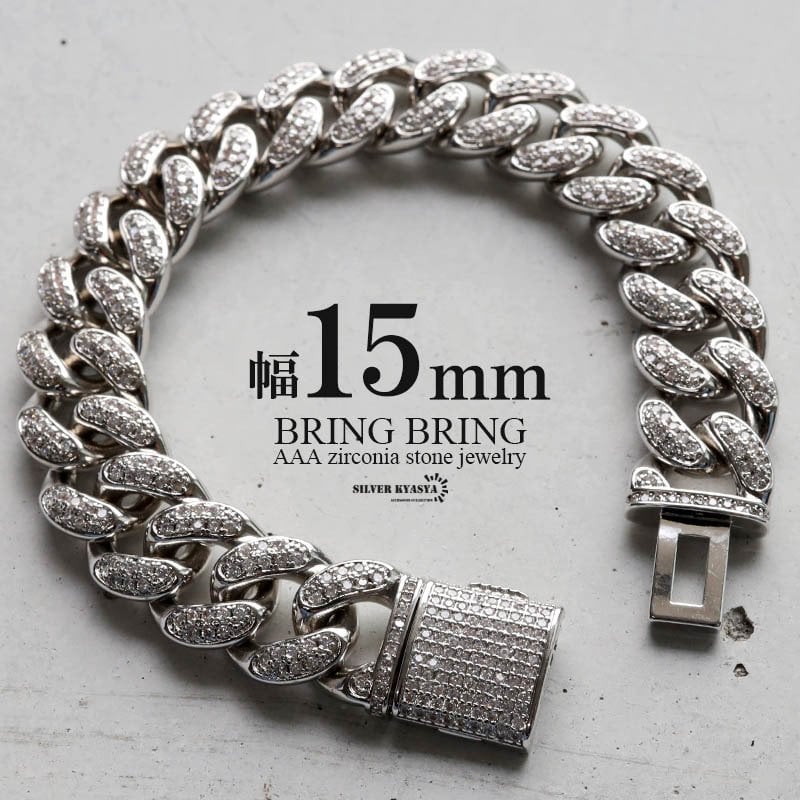 幅15mm 喜平チェーンブレスレット ブリンブリン CZ AAA パヴェ 18k wg