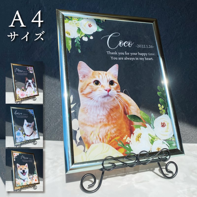 ペットメモリアル ボタニカルフラワー/A4フレーム：アクリル】 犬 猫