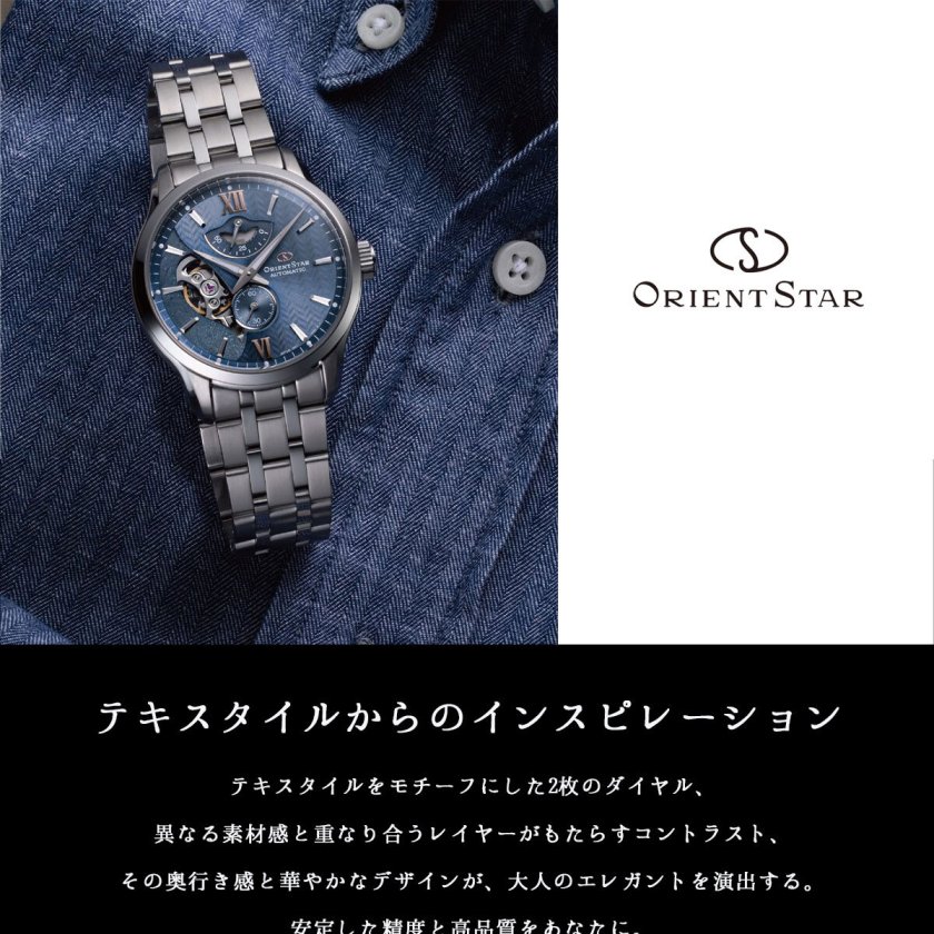 オリエントスター ORIENT STAR コンテンポラリー 腕時計 メンズ 自動