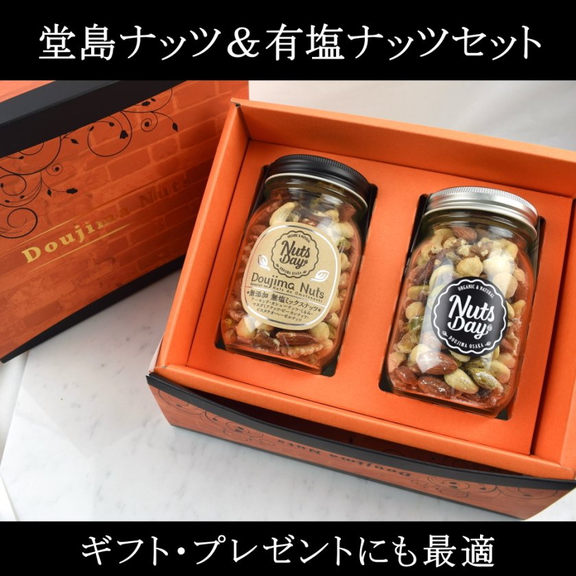 お歳暮 ギフト ナッツ お菓子 親 変わり種 おしゃれ 年配 送料無料