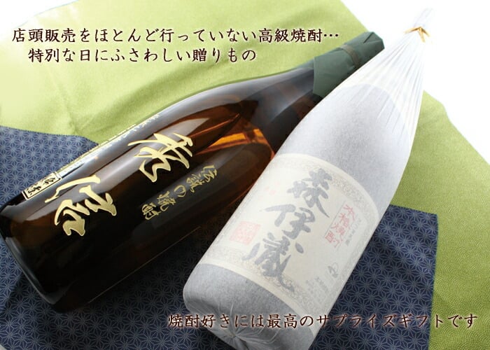退職祝い 還暦祝い 名入れ 焼酎 プレゼント 《 森伊蔵 1800ml 25度